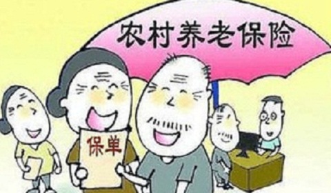 安徽农村养老保险政策怎么样?如何缴纳?